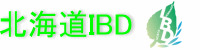 北海道IBDバナー
